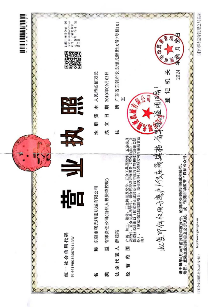 汕尾精密磨床